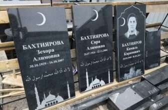 Мусульманские памятники на могилу