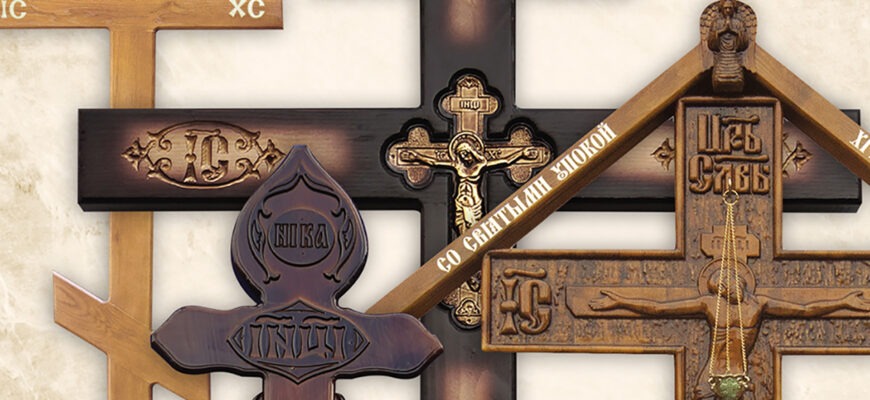 История надгробного христианского креста