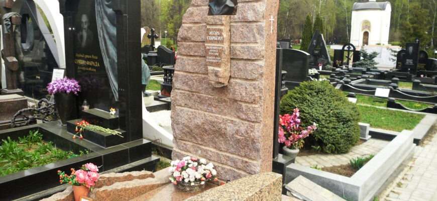 Могилы знаменитостей на Троекуровском кладбище